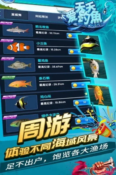 游戏天天钓鱼攻略大全　游戏天天钓鱼攻略大全最新