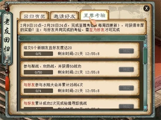 大话西游2科举活动攻略：时间流程与答题技巧解析