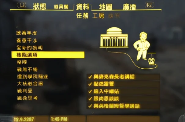 《辐射4》升级攻略：主线支线任务，探索解谜，技能树解锁，快速提升攻略