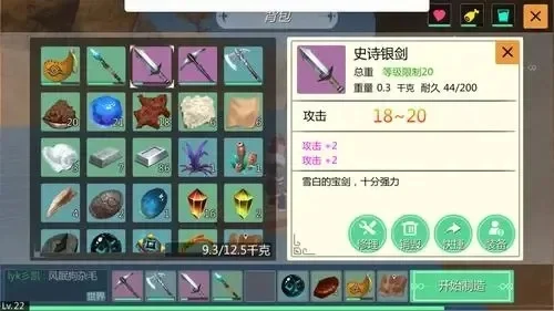《创造与魔法》大剑改造步骤及黑曜石大剑合成攻略