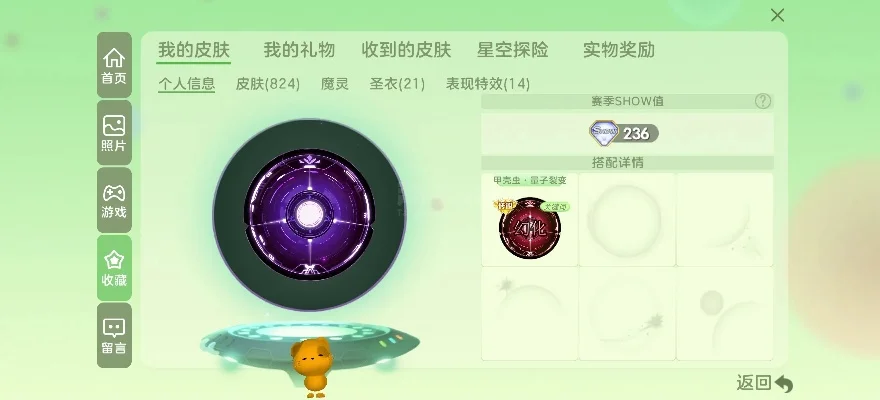 《球球大作战》卫星7号（光环）获取攻略及活动购买指南