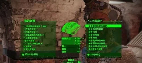 《辐射4》背包扩充攻略：四种方法提升容量与属性