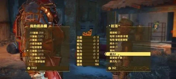 《辐射4》属性点全满攻略：洗点、特殊技巧及建议