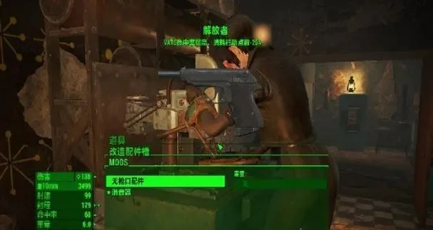 《辐射4》盘点：被低估的技能与物品